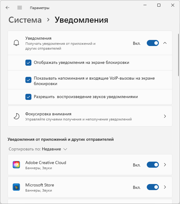 Пункт уведомления. Окно уведомления. Область уведомлений Windows 11. Как отключить режим отключение всех звуков. Как отключить уведомления в приложении команды.