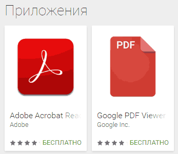 Приложение для pdf. Philips приложение для чтения pdf файлов. Как прочитать файл pdf на телефоне. Iphone 11 открыть pdf. На каком проценте телефонов открывается pdf.