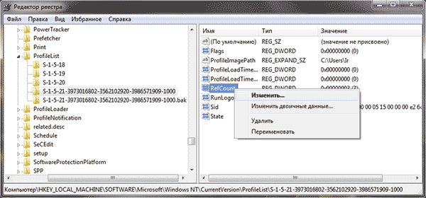 Перезагрузка реестр. Служба профилей пользователей. Служба профилей пользователей препятствует входу в систему Windows 7. PROFILELIST. Prefetcher.