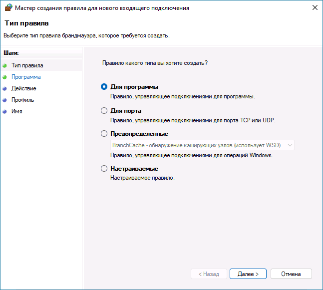 Как добавить в исключение защитника windows 10. Исключения брандмауэра Windows 10. Как добавить в исключение в брандмауэр.