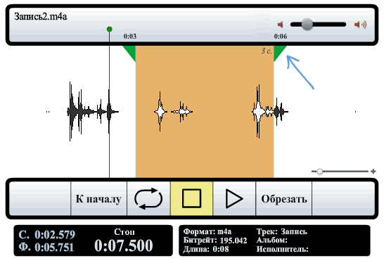 Вырезать мп3. Обрезать звук. Приложение где можно обрезать звук. Картинка с надписью обрезка аудиофайлов. Как записи зум обрезать звук.