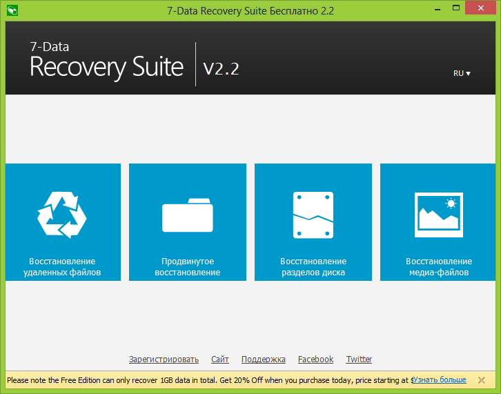 Recovery ru. 7-Data Recovery Suite. 7 Data Recovery Suite продвинутое восстановление. DD утилита. 7 Data Recovery Suite сохранение завершено.