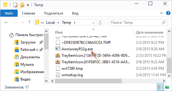 Папка temp в local. Как удалить файлы tmp в Яндексе. Как очистить папку Temp в APPDATA. APPDATA local Temp можно ли удалить содержимое. Temp name.