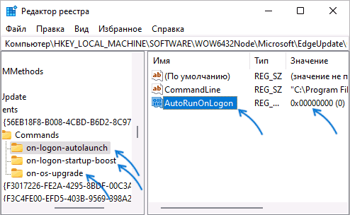 Edge открывается при запуске