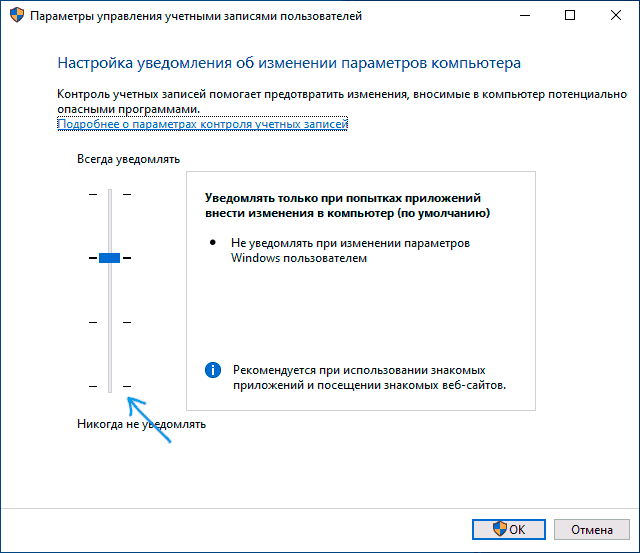 Операция не предназначена для встроенных учетных записей windows 10