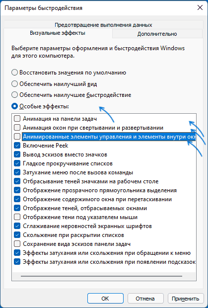 Как отключить анимацию в презентации