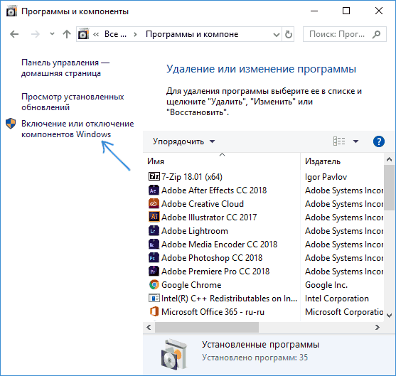 Media feature. Программы и компоненты Windows 10.