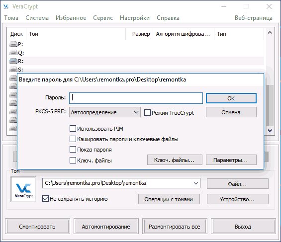 Избранные системы. VERACRYPT автомонтирование. Смонтируйте созданные разделы. VERACRYPT автомонтирование при загрузке. VERACRYPT как смонтировать жёсткий диск с системой.