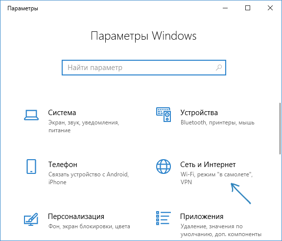 Вылетают параметры windows 10. Proxy parameters Windows 10.