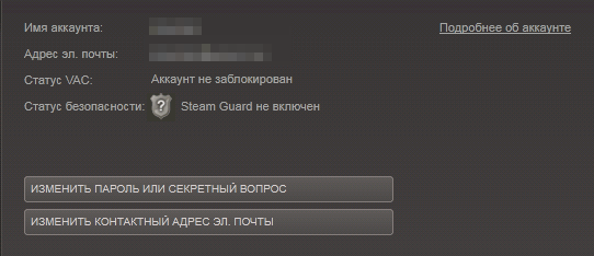 Vac status. Безопасность стима. Стеам безопасный. Статус серверов стим. Заблокирован аккаунт статус.