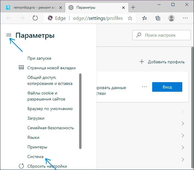 Как отключить edge. Как отключить горячие клавиши Microsoft Edge. Edge на телефоне как отключить. Как убрать в Майкрософт ход в настройки. Как отключить сочетание в Microsoft Edge.