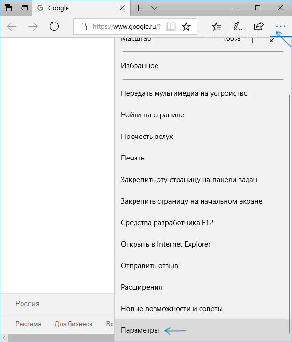 Очистить кэш майкрософт. Edge очистить кэш. Раздел параметры на Майкрософт. Как очистить кэш браузера Спутник. Как почистить кэш браузера Microsoft Edge.