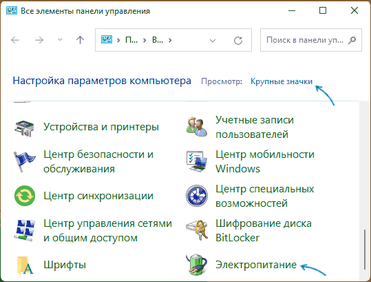 Как добавить схему электропитания виндовс 10 высокая производительность