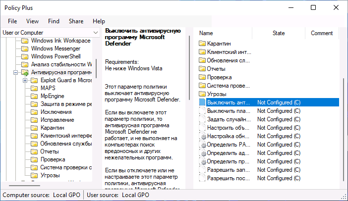 Program policy. Нет локалки Windows 10.