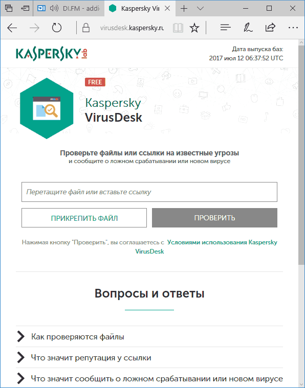 Проверить картинку на вирус