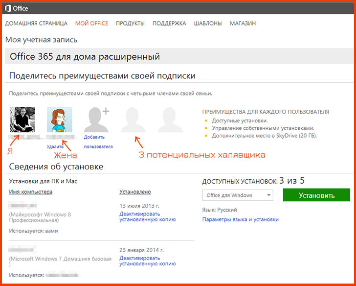 Возможности подписки. Как добавить "домашняя работа". Как посмотреть до какого числа подписка офис 365. Office 365 не устанавливается. Почему пропала подписка на офис.