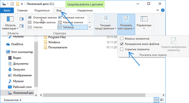 При открытии programdata закрывается проводник. Папка PROGRAMDATA В Windows 10. PROGRAMDATA скрытая папка. Program data папка как найти Windows 10. Где папка PROGRAMDATA В Windows 7.