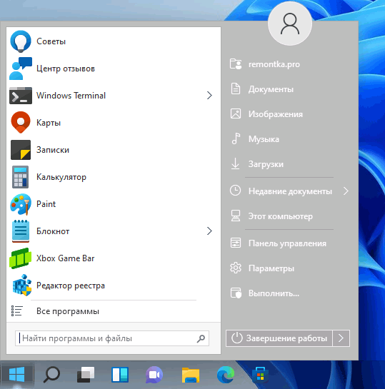 Startallback для windows 11 активированная. Startallback Acrylic menu.