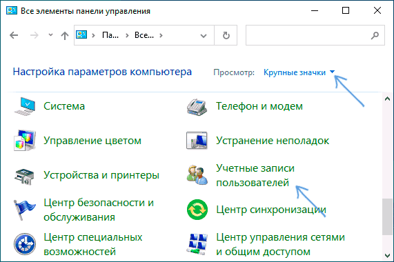 Панель управления вверху. Как отключить UAC В Windows 10 полностью. Как отключить UAC В Windows 8. Панель управления наверху как исправить. Как отключить мониторинг.