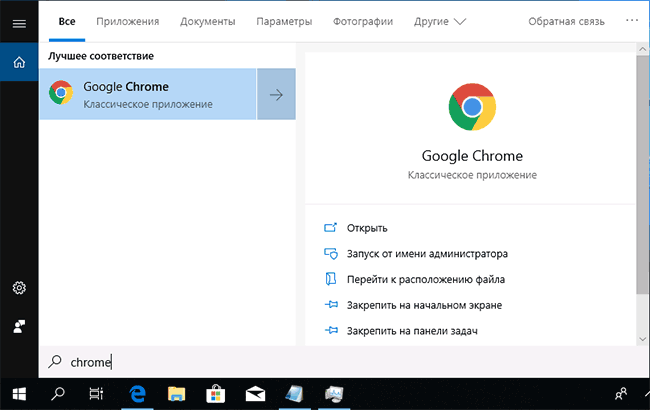 Приложение обновить опасное. Гугл задачи для Windows.