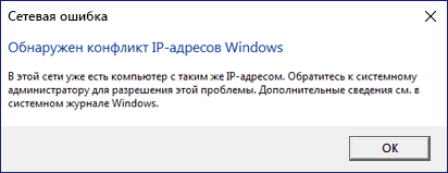 Сетевые ошибки windows